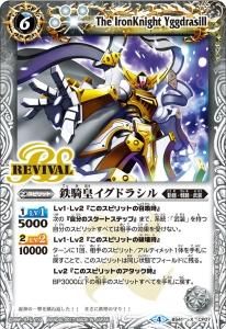 武装ガチャ - バトルスピリッツ専門通販店バトスキ！