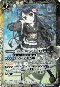 BSC23-X03 ¡ÎÀï¹ñ¤Î½÷¿À¡Ï¥Ç¥£¥¢¥Ê¡¦¥Õ¥ë¡¼¥ë X