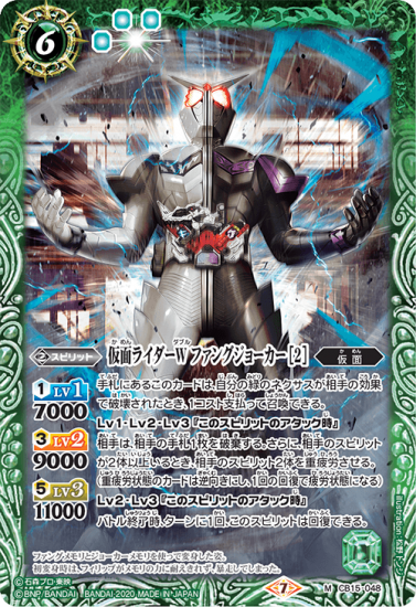 Cb15 048 仮面ライダーw ファングジョーカー 2 M バトルスピリッツ専門通販店バトスキ Cb15 048 仮面ライダーw ファングジョーカー 2 M バトルスピリッツ専門通販店バトスキ