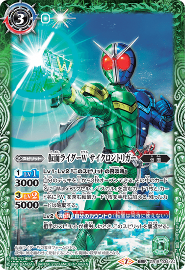 Amazon.co.jp: バトルスピリッツ 仮面ライダーW サイクロン