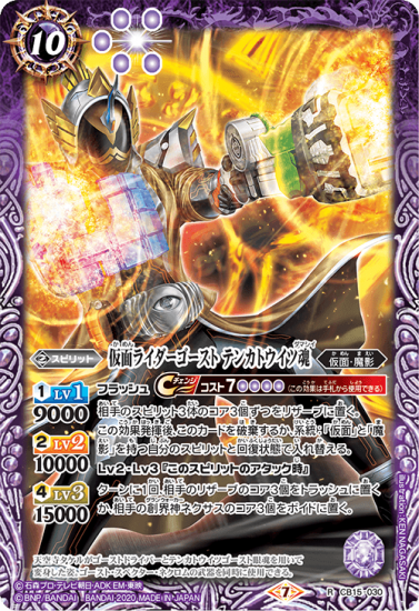 Amazon.co.jp: バトルスピリッツ 仮面の魂(仮面ライダーセイバー
