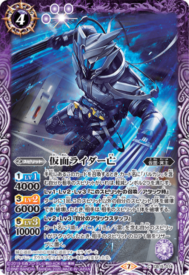 CB15-014 仮面ライダー亡 - バトルスピリッツ専門通販店バトスキ！