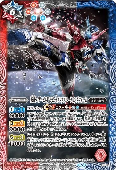 お歳暮ならオンライン イベント配布】P18-01 仮面ライダービルド ラビットタンク バトルスピリッツ