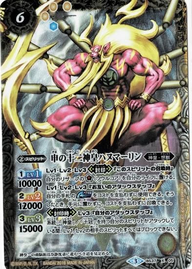 Amazon.co.jp: 【シングルカード】申の十二神皇ハヌマーリン