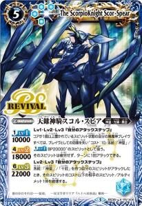バトルスピリッツ販売・買取専門店バトスキ！