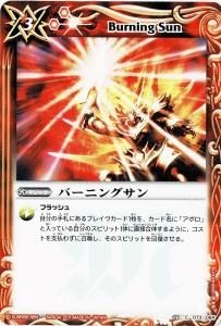 バトスピ バーニングレガシー 赤X以下3コンセット バトスピ バーニングレガシー 赤X以下3コンセット バトスピ