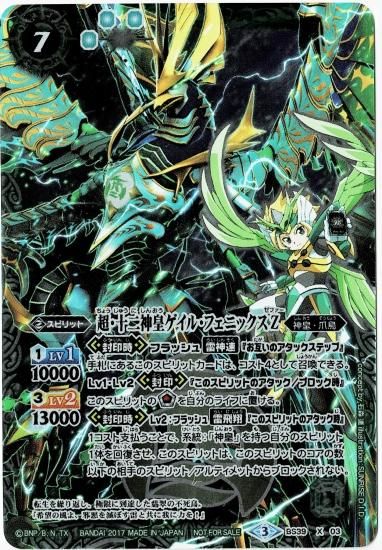 バトルスピリッツ専門通販店 バトスキ！