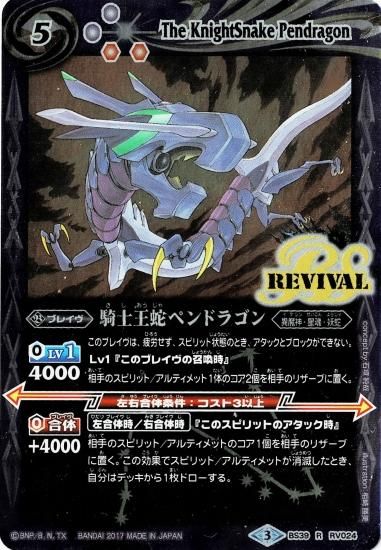 ぐんだんいん BSC47-RV009時間双龍タイムラー・ダイムラー／時空竜軍団長