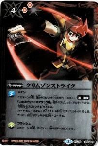 BSC29-015 ॾ󥹥ȥ饤