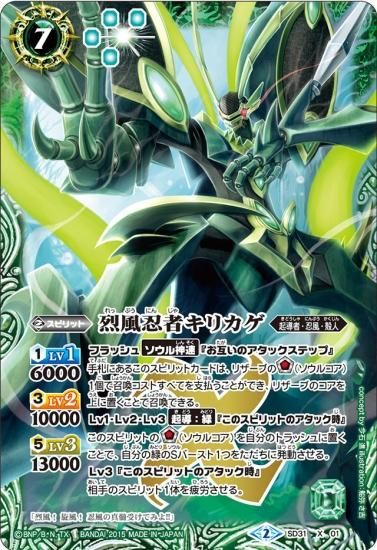 SD31-X01 烈風忍者キリカゲ X - バトルスピリッツ専門通販店