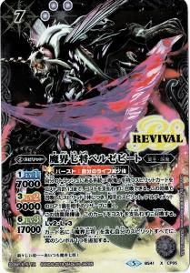 バトルスピリッツ販売・買取専門店バトスキ！