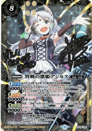 バトスピ大好き声優の生放送!5th MEMORIALBOX】CP14-X22 智剣の バトスピ大好き声優の生放送!5th MEMORIALBOX】CP14-X22 智剣の