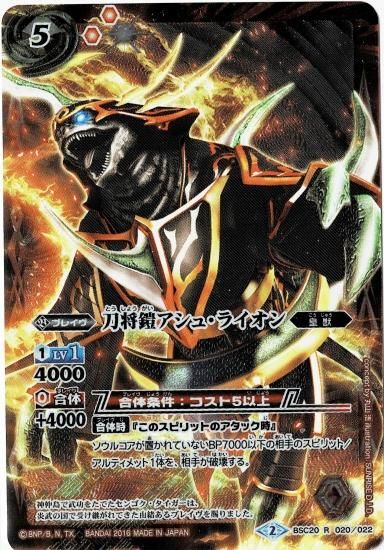 アニメ「バトスピ」主人公“烈火幸村”の 最強デッキなど9点セット