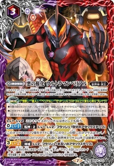 即購入して構いませんバトルスピリッツ　デッキ　ウルトラマンベリアル　スリーブ付き