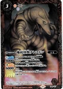 コラボスターター 対決!ベリアル軍団 - トレーディングカード コラボスターター 対決!ベリアル軍団 - トレーディングカード