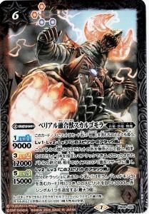 コラボスターター 対決!ベリアル軍団 - トレーディングカード コラボスターター 対決!ベリアル軍団 - トレーディングカード
