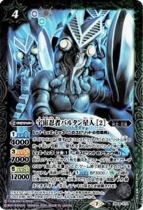 コラボスターター 対決!ベリアル軍団 - トレーディングカード コラボスターター 対決!ベリアル軍団 - トレーディングカード