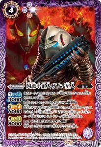 コラボスターター 対決！ベリアル軍団 - バトルスピリッツ専門