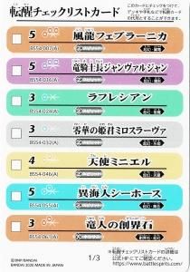 BS54žååꥹȥɡ1/3