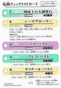 BS54žååꥹȥɡ3/3