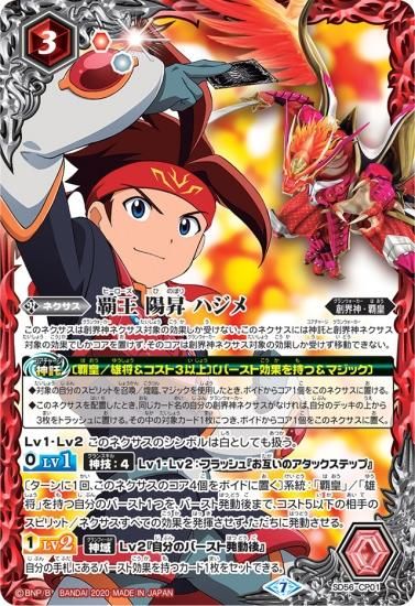 【初期】バトルスピリッツヒーローズ 陽昇ハジメ 再現デッキ 初期】バトルスピリッツヒーローズ 陽昇ハジメ 再現デッキ バトル