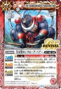 覇王 - バトルスピリッツ専門通販店バトスキ！