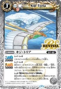 SD56 覇王見斬 - バトルスピリッツ専門通販店バトスキ！