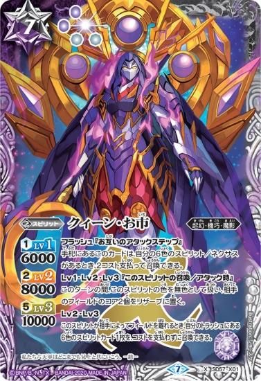[影] 蔵道模型 CangDao Model CD-09 「影蜮衆」 首領・暗雉(あんち