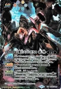 ゴッド・ゼクス　パーツ 天魔王ゴッド・ゼクス -破ノ型- - バトルスピリッツ wiki