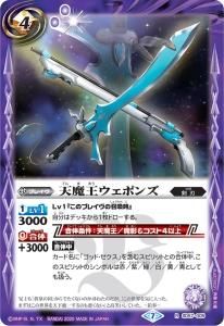 U*A様 ゴッドゼクス パーツまとめ売り ゴッド・ゼクス - バトルスピリッツ専門通販店バトスキ！