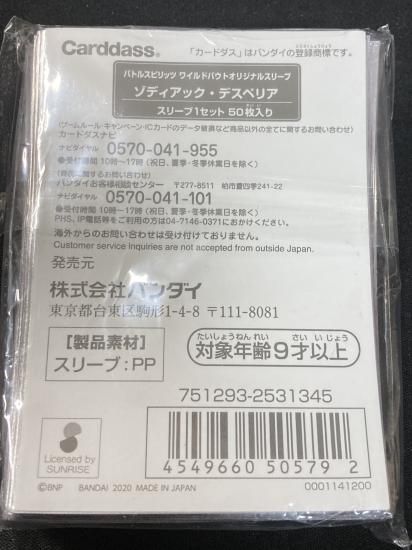 バトルスピリッツ専門通販店 バトスキ！