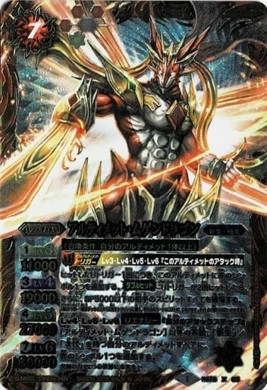 バトルスピリッツ 究極プレミアムBOX&他カード 開封済み バトル