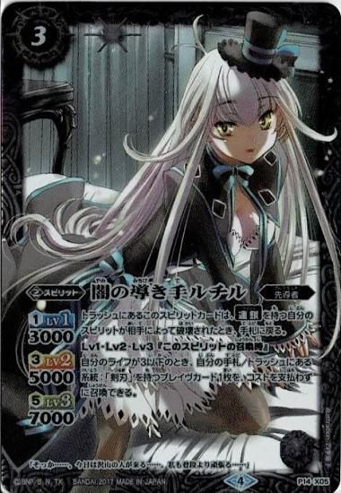 バトスピ 覇極来臨 ミトラ 覚竜 AX以下3コン BS74]契約編:環 第