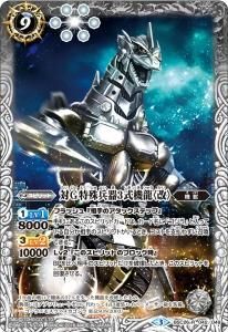 BSC26-042 Güʼ3ζҲ R