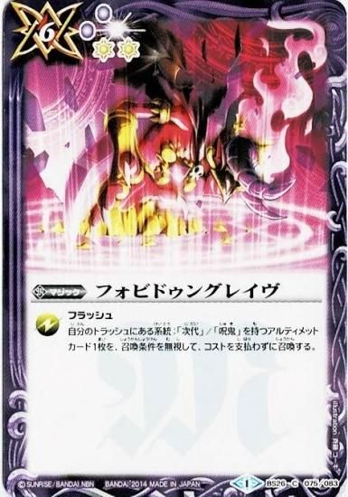 バトスピ　初期レリーフ　ブレイヴ Amazon.co.jp: 【シングルカード】蛇帝星鎧ブレイヴピオーズ （BS29