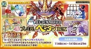 バトルスピリッツ専門通販店 バトスキ! バトルスピリッツ専門通販店 バトスキ!