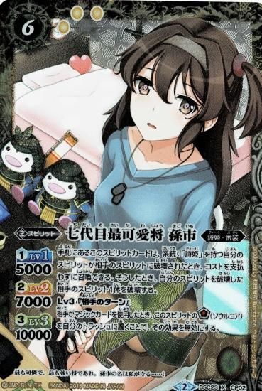 バトルスピリッツ 最可愛将孫市 黒曜の徒 2枚 腐れ バトルスピリッツ 最可愛将孫市 黒曜の徒 2枚 腐れ