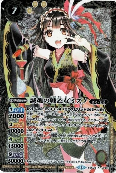 バトルスピリッツ専門通販店 バトスキ！