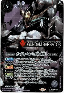 【SECRET】CB16-X02 ガンダム・バルバトス［第4形態］ X