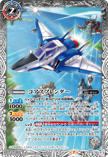 Amazon.co.jp: バトルスピリッツ コアブースター カラフル6