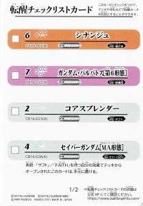 CB16žååꥹȥɡ1/2