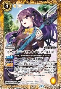 SD58 学園演奏会 - バトルスピリッツ専門通販店バトスキ！