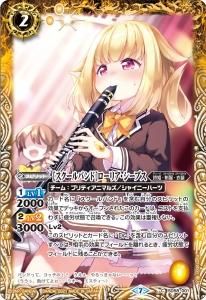 SD58 学園演奏会 - バトルスピリッツ専門通販店バトスキ！