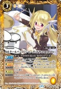 バトスピ スクールバンド デッキ バトルスピリッツ専門通販店 バトスキ！