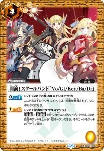SD58 学園演奏会 - バトルスピリッツ専門通販店バトスキ! SD58 学園演奏会 - バトルスピリッツ専門通販店バトスキ!