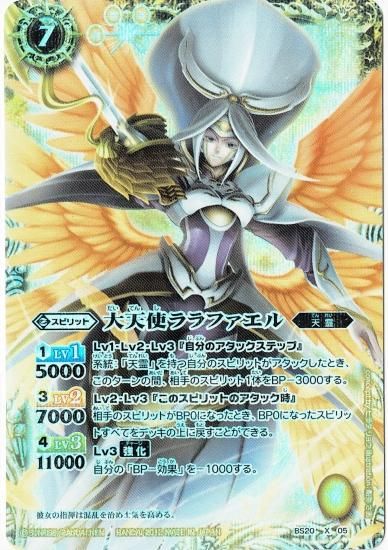 パラレル】BS20-X05 大天使ララファエル X - トレーディング パラレル】BS20-X05 大天使ララファエル X - トレーディング