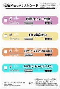 CB17žååꥹȥɡ1/2