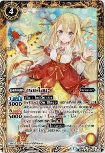 タイ語版】 レイ・オーバ R【ノーマル】 - トレーディングカード タイ語版】 レイ・オーバ R【ノーマル】 - トレーディングカード