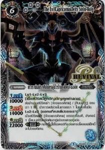 バトスピ 魔羯邪神シュタイン・ボルグ 2枚 初期版 バトルスピリッツ 魔