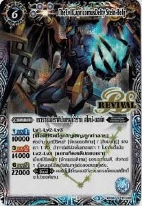 ڥǡ滼ٿ奿󡦥ܥ륰 REVIVAL(ѥ)ڥۥ